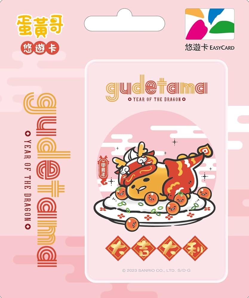 サンリオ　ぐでたま　台湾　ファミリーマート　限定　ミニカー　セット サンリオ ぐでたま 台湾 ファミリーマート 限定 ミニカー セット