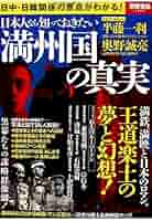 赤い夕陽と黒い大地 : ある日本少年の満州經歴　復刻版 赤い夕陽と黒い大地 : ある日本少年の満州經歴 復刻版 Amazon.co.jp: