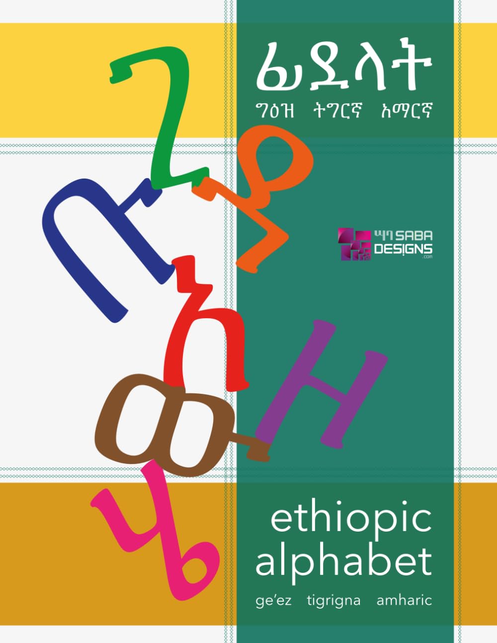Ethiopic Alphabet : ፊደላት: Ge'ez, Tigrigna , Amharic : ግዕዝ ፣ ትግርኛ ፣ አማርኛ - learn the Ethiopian alphabet letters & numbers for kids & adults (Read & Write Ethiopic Alphabet for Kids and Adults)
