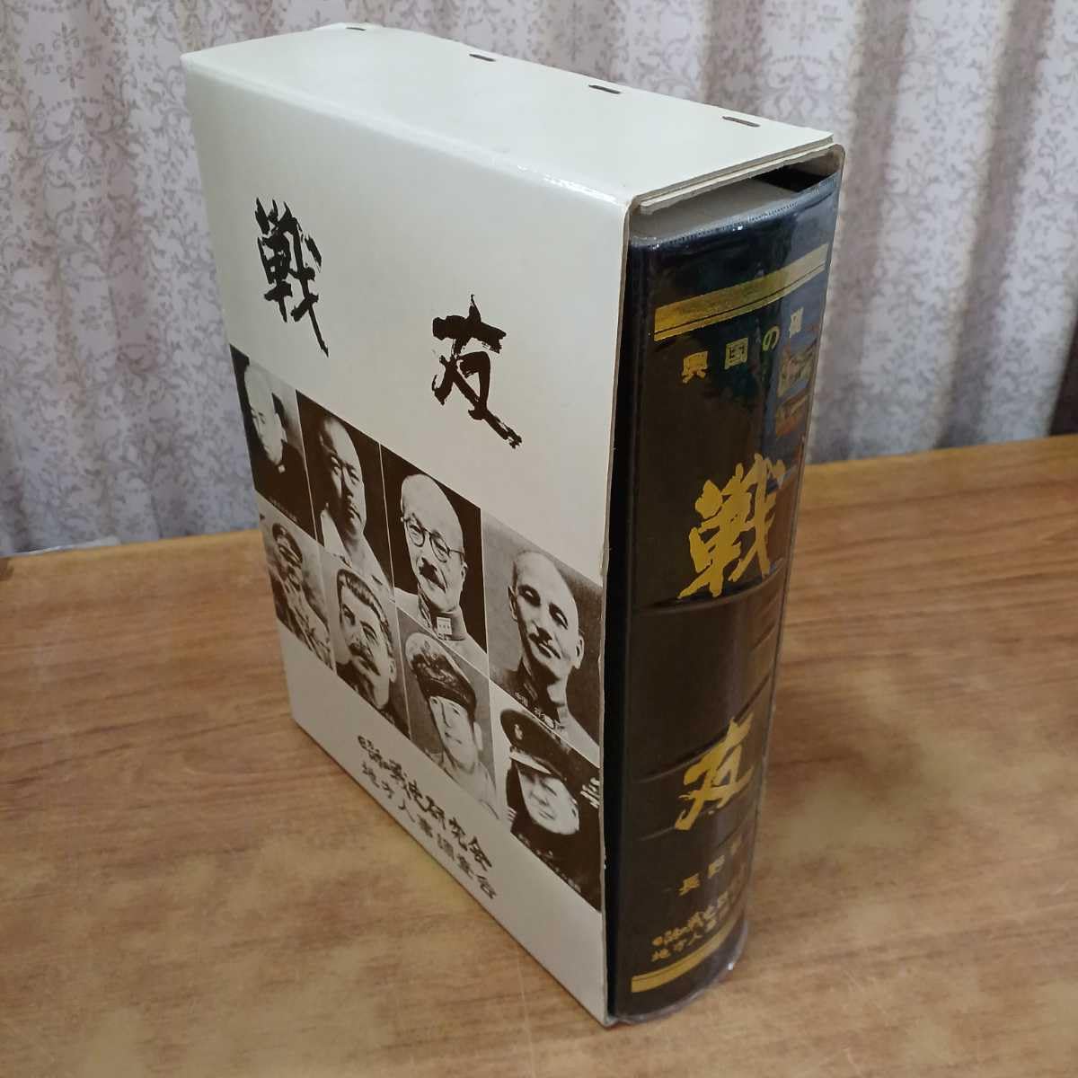 Amazon.co.jp: 古本『興国の礎 戦友 ~嗚呼大和魂~ 長野編』昭和の戦史 