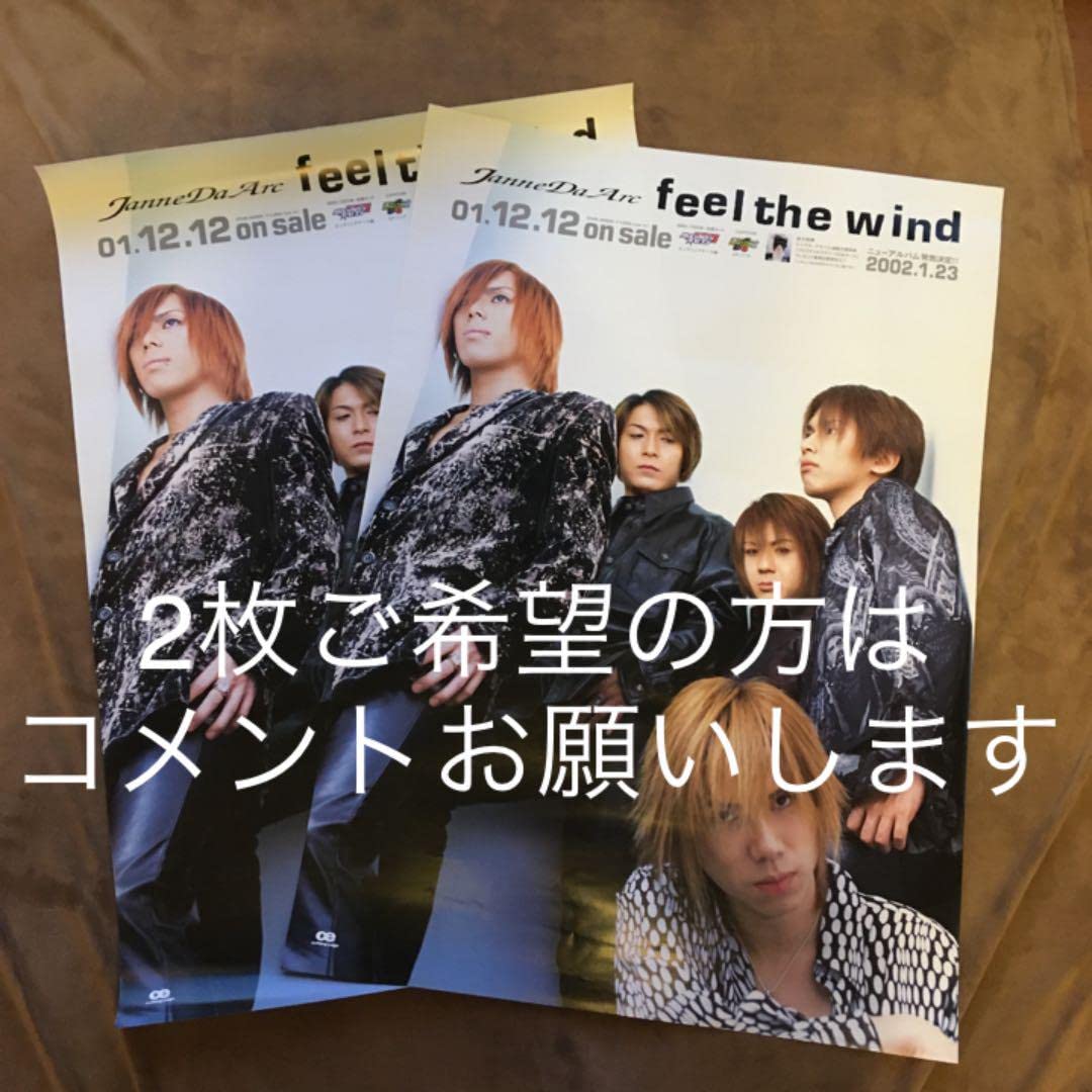 JanneDaArc ポスター feel the wind Feel The Wind : Janne Da Arc | HMV&BOOKS online : Online