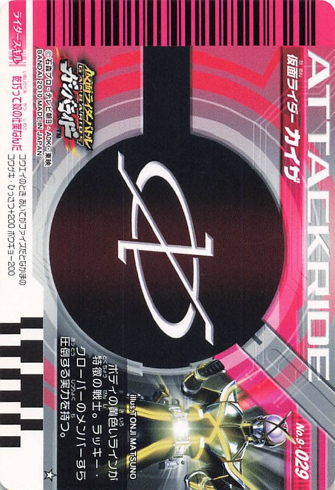 Amazon.co.jp: 仮面ライダー ガンバライド カード 仮面ライダー