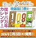 僕の心のヤバイやつ【特装版】 万年カレンダー付き 13 (13)