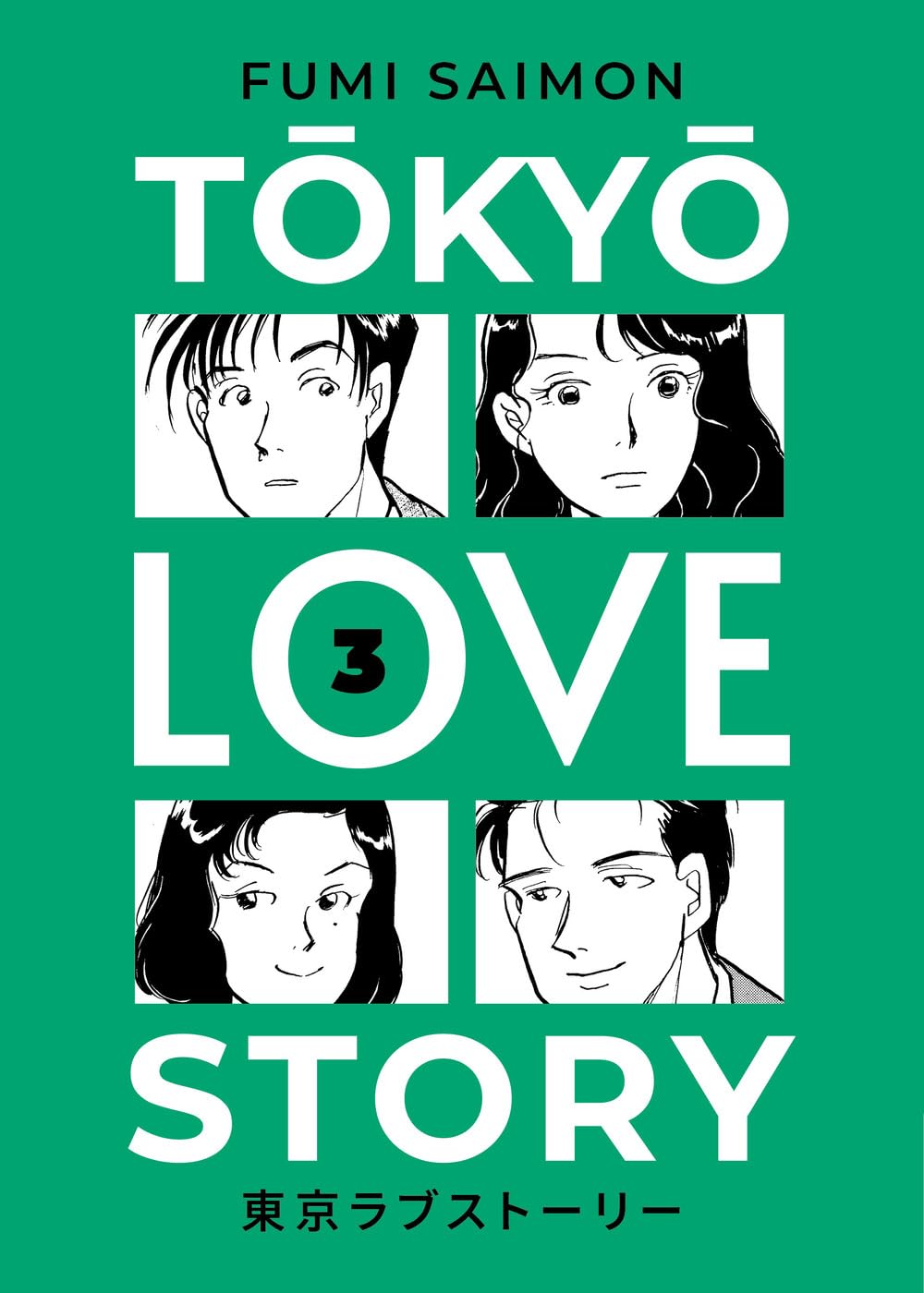 Tokyo Love Story (Vol. 3) - 4
