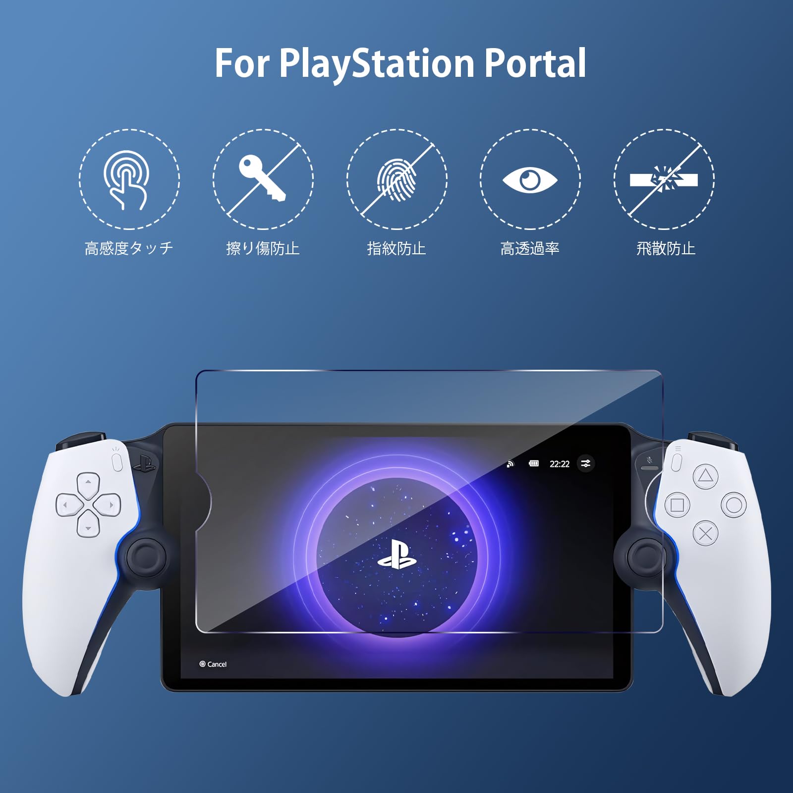Amazon.co.jp: For PlayStation Portal ガラスフィルム（2枚入り 