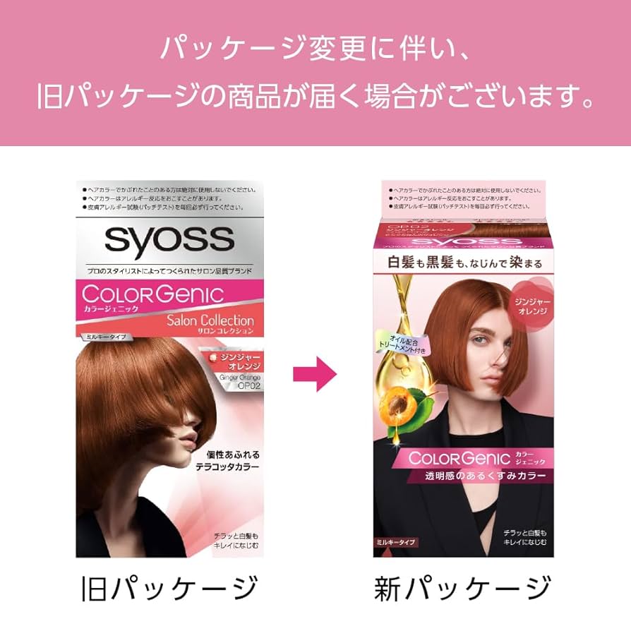 Amazon | 【医薬部外品】【サイオス カラージェニック
