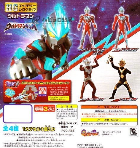 HGヒーローズライブ ウルトラマン ウルトラマンギンガ エイチジー フィギュア ガチャ バンダイ（３種セット）