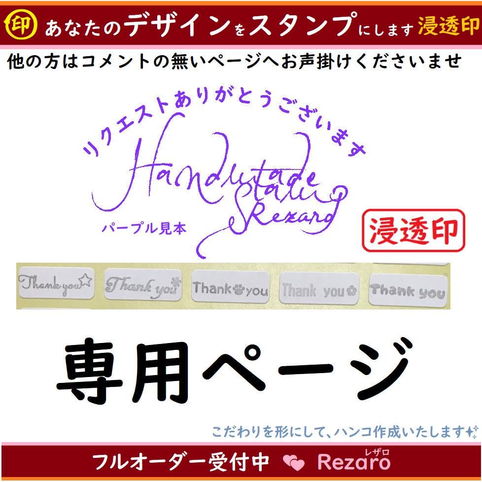 Amazon.co.jp: べにまるねこさま専用 文字用 マス目はんこ 15×15 浸透 