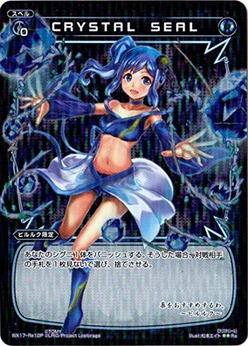 [WIXOSS]リプライド・パラレル 中古-非常に良い】 【パラレル】WIXOSS-ウィクロス-/WX17-Re11P PICK