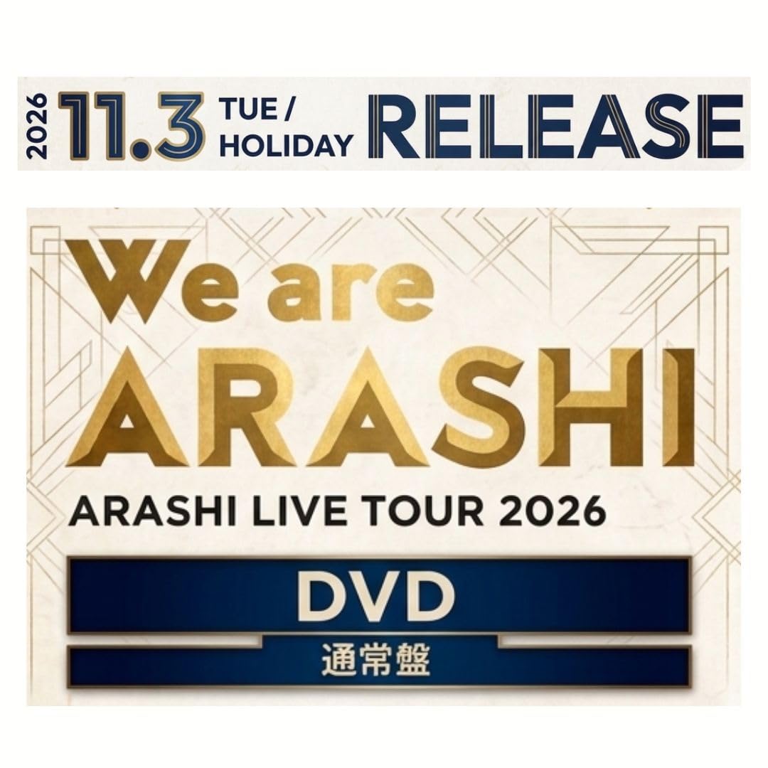 Amazon.co.jp: 【通常盤】『ARASHI LIVE TOUR 2026 「We are ARASHI