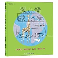 Follow the Line: Travel Round the World (Hardcover) (Chinese Edition) 780773180X Book Cover
