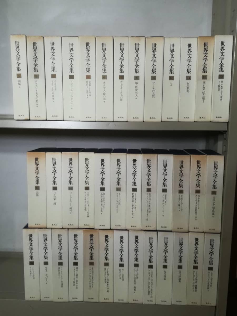 Amazon.co.jp: 20世紀の文学 世界文学全集 全38巻揃い 昭和42年