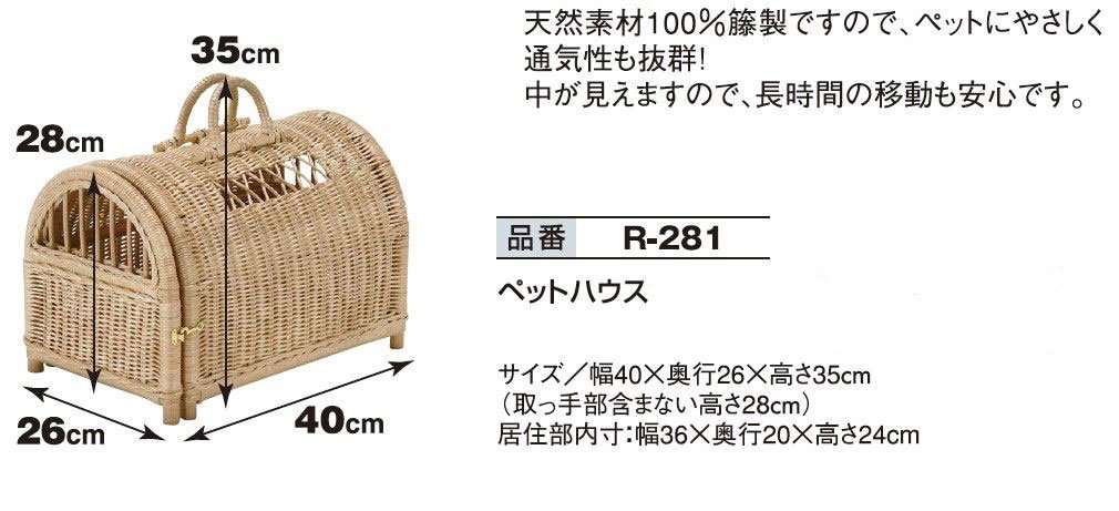 Amazon | 《ラタン（籐）》 ペットキャリーバスケット R281 | 今枝