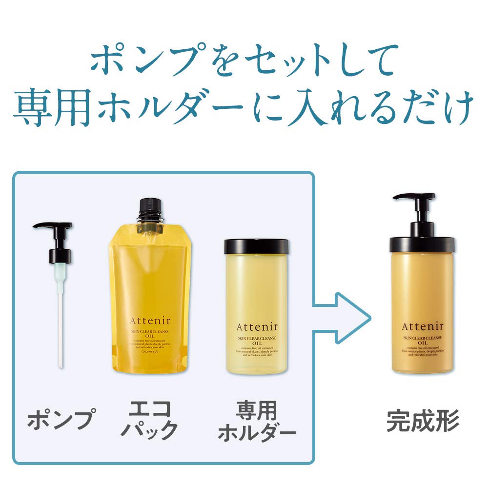 Amazon | アテニア (Attenir) スキンクリア クレンズオイル アロマ