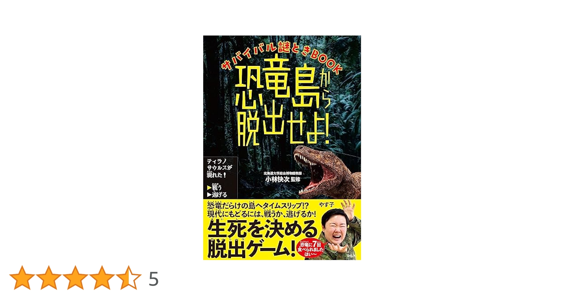 ★稀少大型本★フェロモンの謎～生物のコミュニケーション (SAライブラリー) ☆稀少大型本☆フェロモンの謎～生物のコミュニケーション (SA
