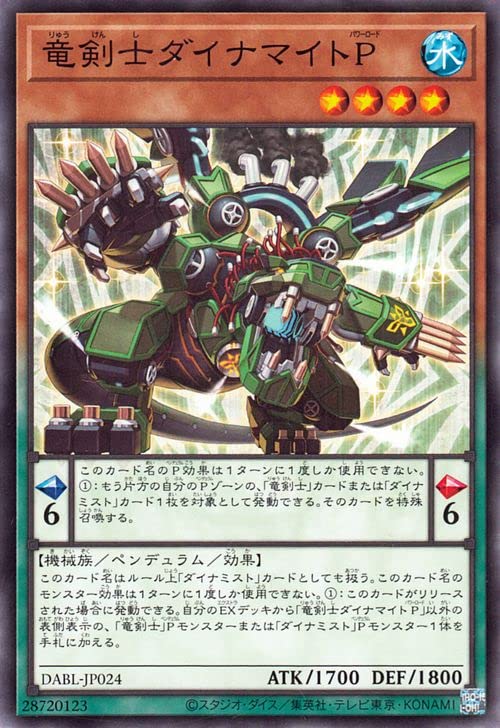 Amazon.co.jp: 遊戯王カード 竜剣士ダイナマイトP(ノーマル) DARKWING 