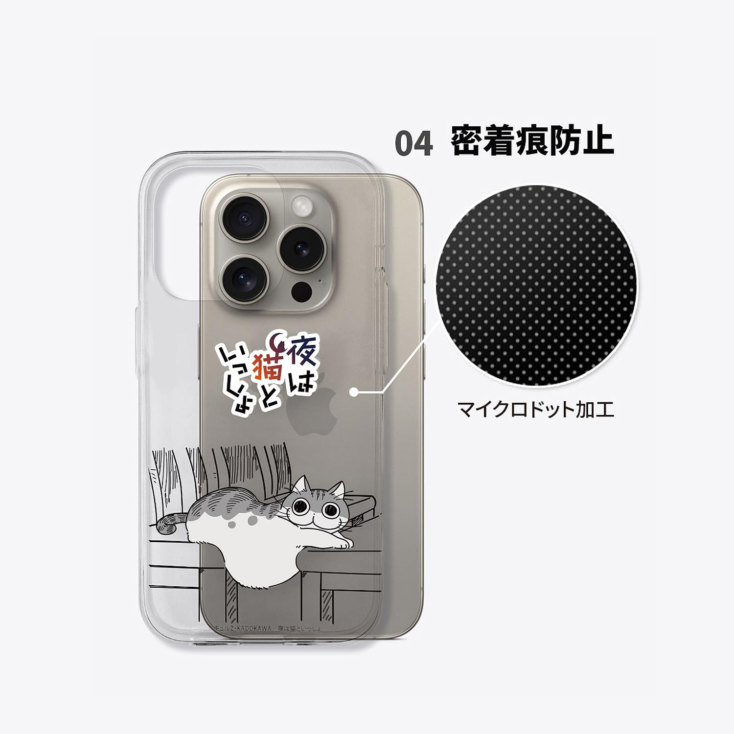 Amazon.co.jp: abbi FRIENDS iPhone 16 Pro ケース 夜は猫といっしょ