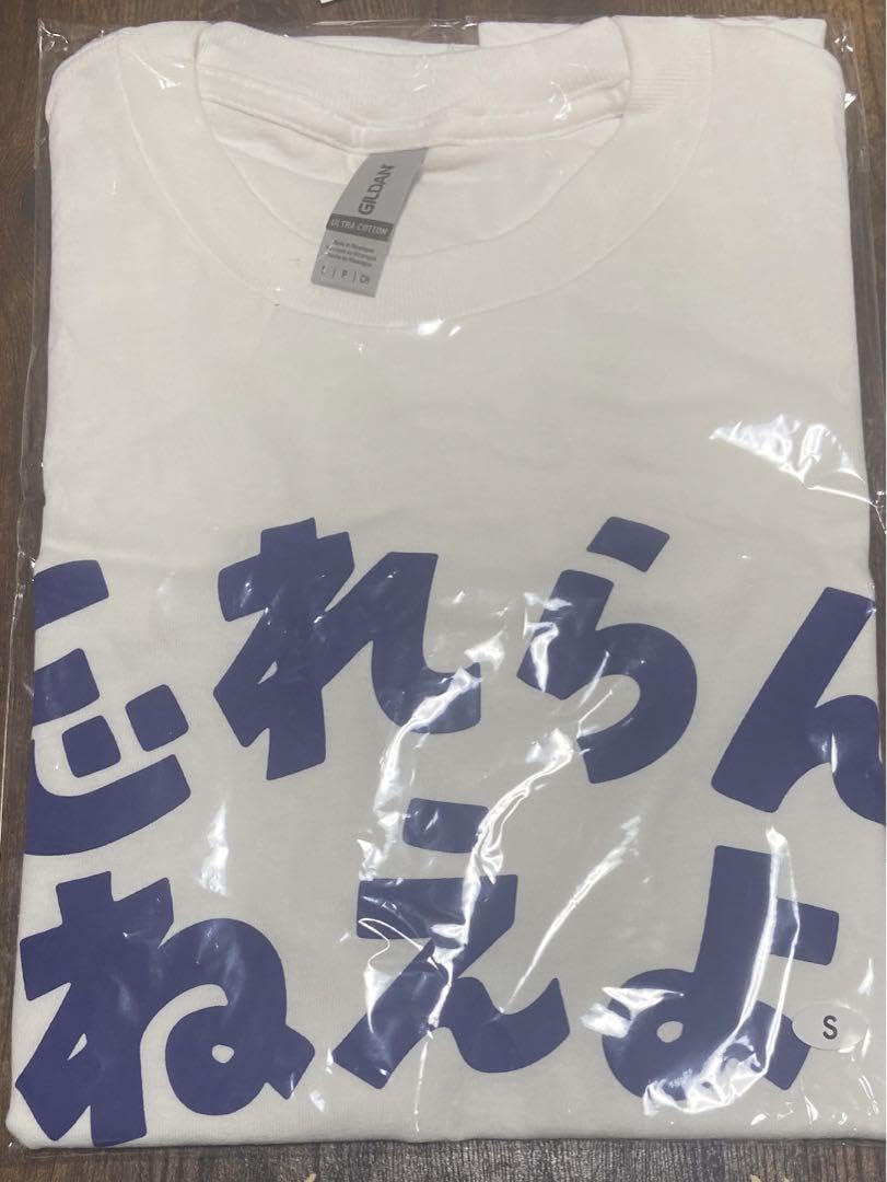 Amazon.co.jp: 忘れらんねえよ 復刻ロゴT/ホワイト ベイビー