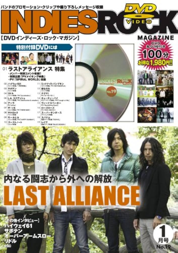 インディーズマガジン '2000 9 Vol.39 2000201111-240x.jpg