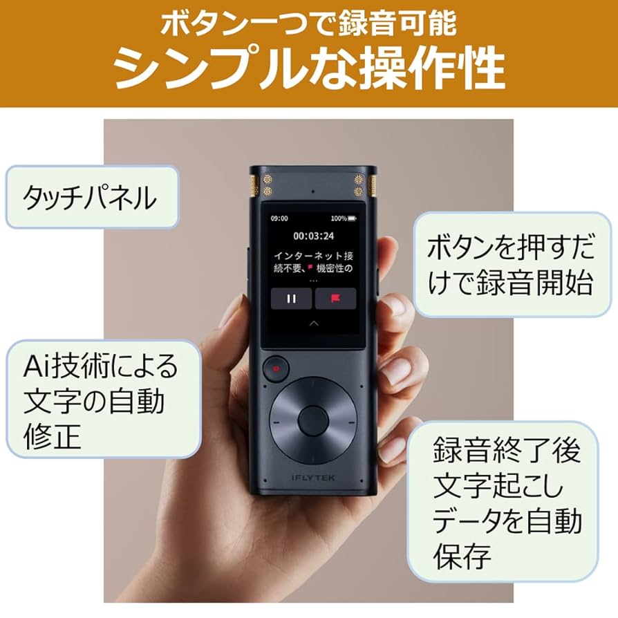 Amazon.co.jp: iFLYTEK VOITER SR302PRO AI Writing Recorder