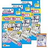 小林製薬 食器洗い機洗浄中 【まとめ買い】食器洗い機徹底洗浄中 庫内のヌメリ・雑菌に オレンジオイル配合 除菌 粉末タイプ 2回分×3個(おまけ付) 食洗機用 洗剤 庫内クリーナー 【Amazon.co.jp限定】