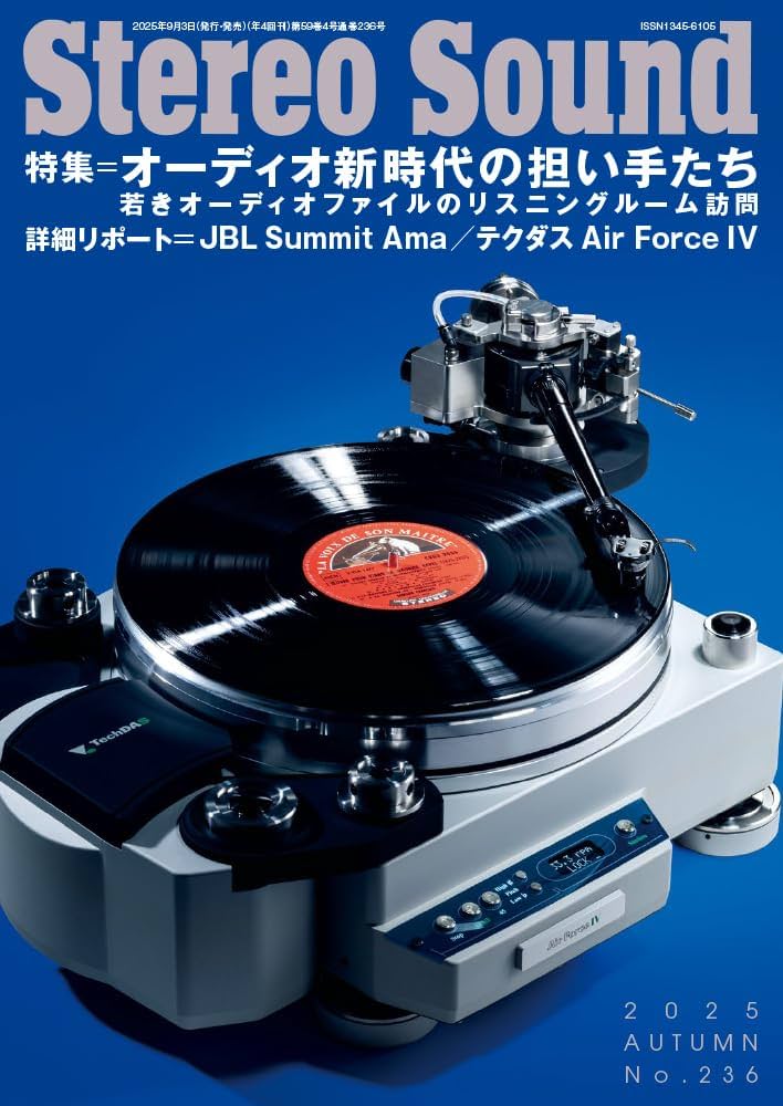 STEREO SOUNDステレオサウンド　ステレオガイド STEREO SOUNDステレオサウンド ステレオガイド