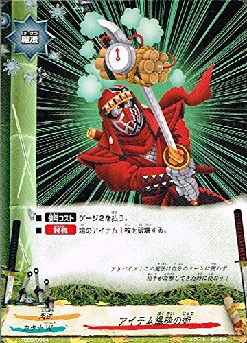 Amazon.co.jp: アイテム爆砕の術 並使用 バディファイト 激闘!!絶命陣