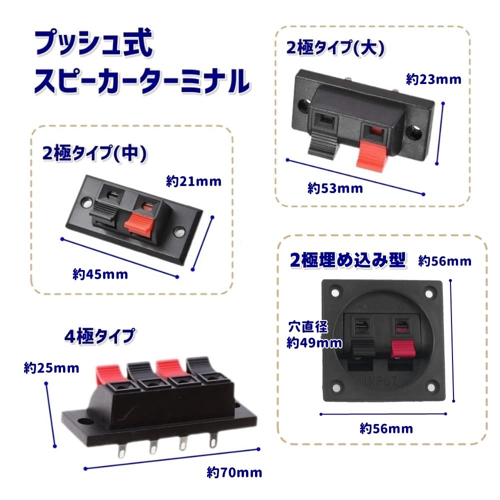 Amazon | 2端子 2極 プッシュ式 スピーカーターミナル プッシュ