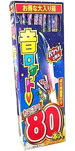 お話中　大量ロケット花火　 Amazon | 長さ約38cm！中国 音デカロケット花火 (50P) シューッ! と