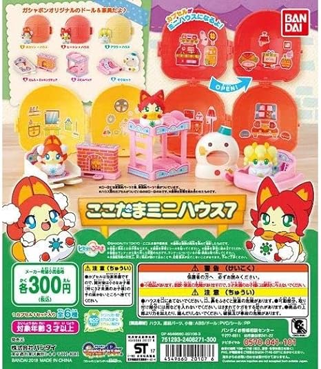 Amazon かみさまみならい ヒミツのここたま ここたまミニハウス7 全6種類 ハウス おもちゃ Amazon かみさまみならい ヒミツのここたま ここたまミニハウス7 全6種類 ハウス おもちゃ