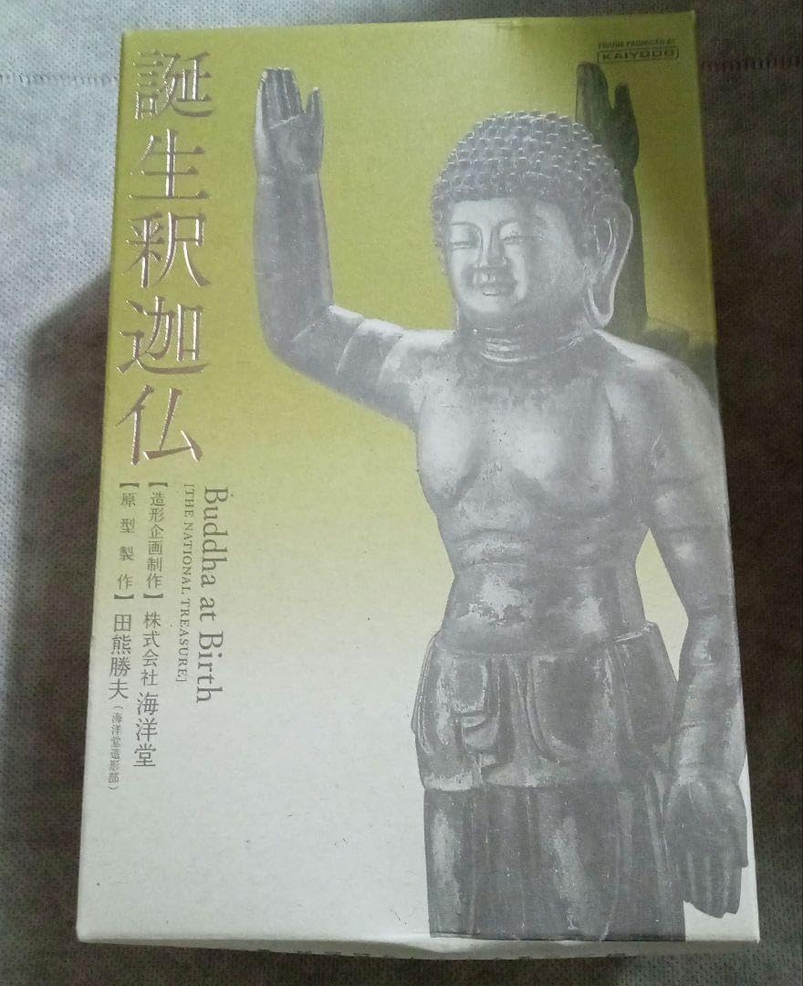 Amazon.co.jp: お 希少 東大寺の至宝 誕生釈迦仏 海洋堂 : ホーム
