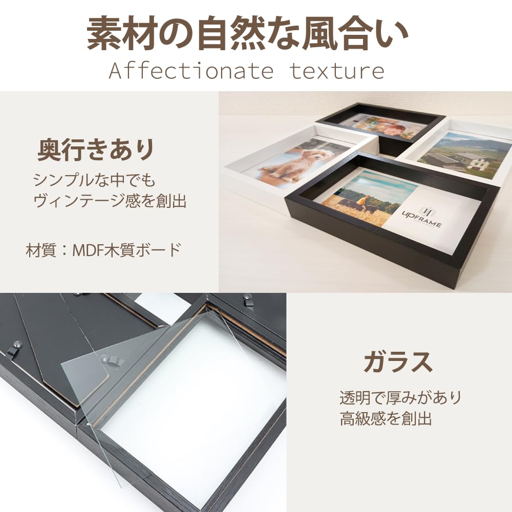Amazon.co.jp: upFRAME 写真立て ウッド モノクロ 複数枚 多面 4面