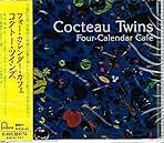 即納最大半額 コクトー・ツインズ 雨降りとラジオの日々 ララバイズ
