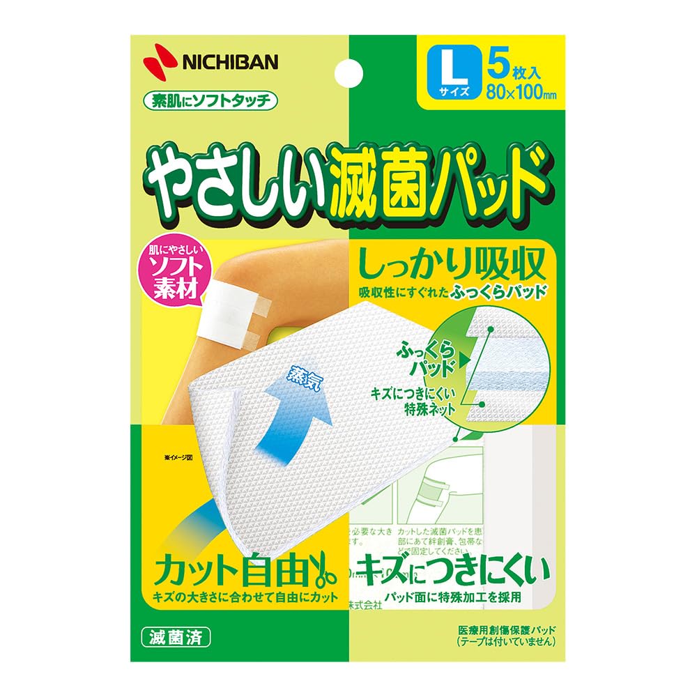 【新品】ピロリ菌　Ｌサイズ 65-9019-19 エルモ滅菌ガーゼLサイズ 徳用 28枚入 52127 【AXEL