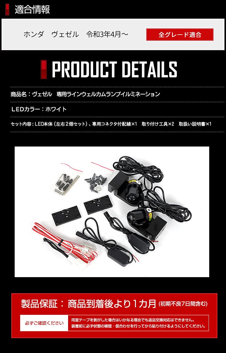 Amazon | YOURS(ユアーズ). ヴェゼル RV系 専用 ラインウェルカム 