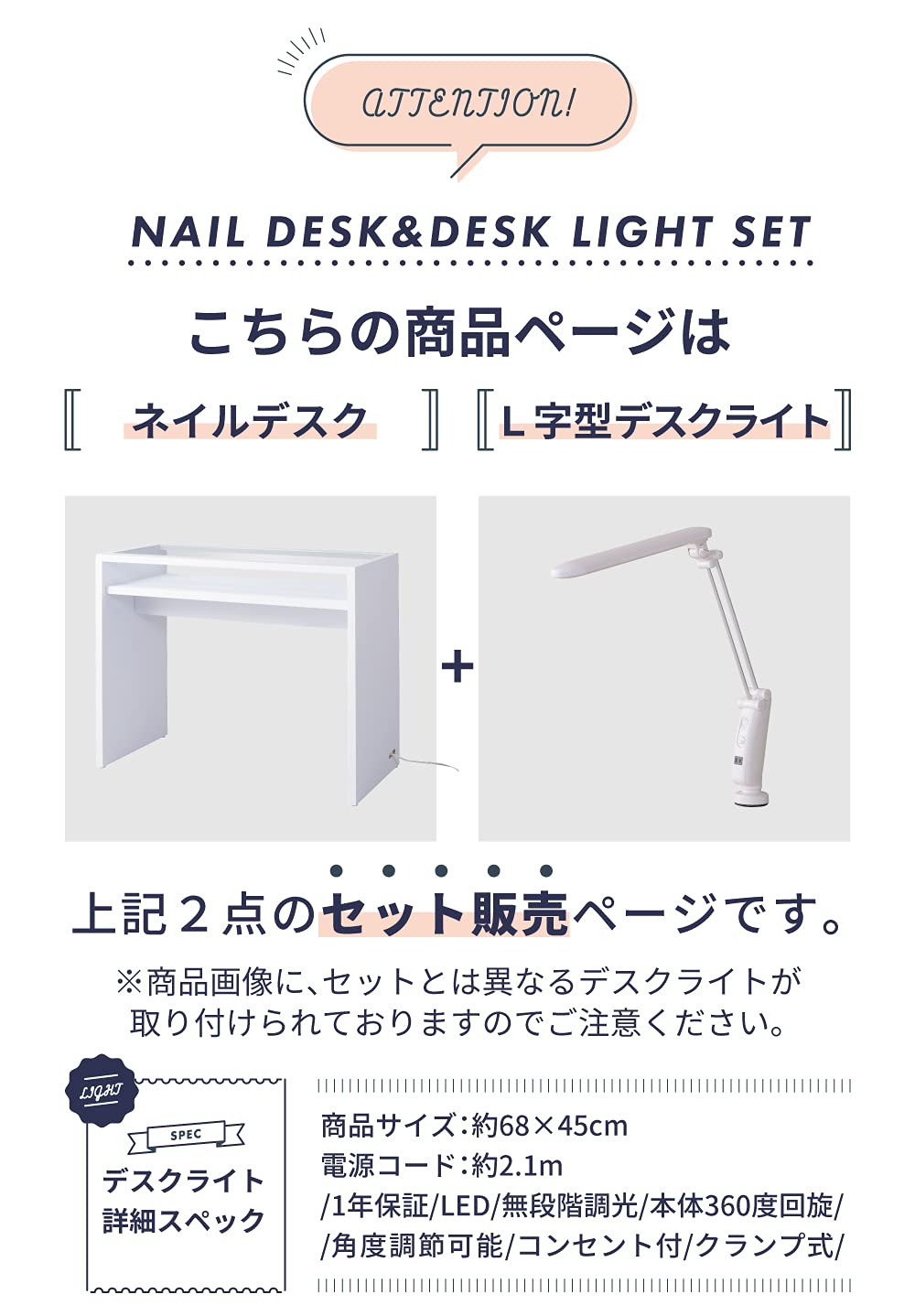 Amazon | パレットライフ ネイルデスク L字型デスクライト付き 白