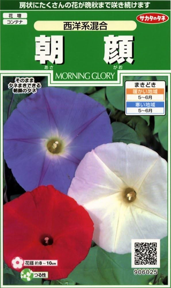 世界に夢をまく「サカタのタネ」 kyodairinsupermix.jpg