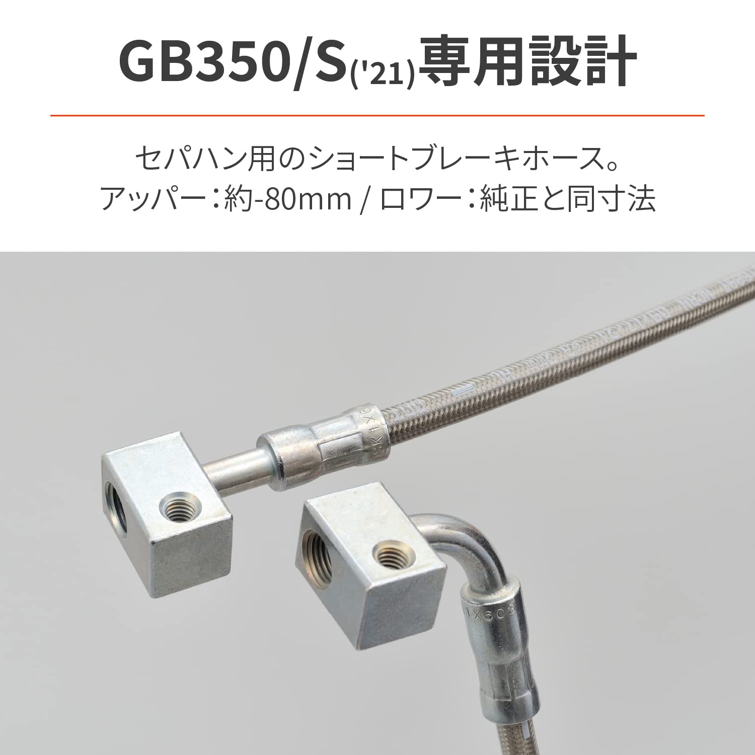 Amazon.co.jp: デイトナ(Daytona) GB350/S(21-23)専用 ショート