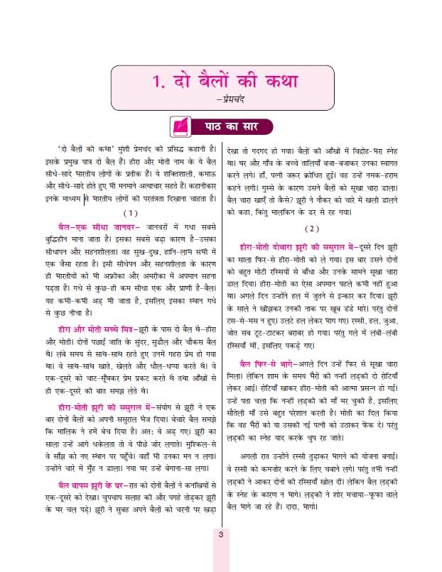 Image of Golden Hindi Study Material Based on New NCERT Textbook Ganga for Class-9 | For 2027 CBSE Exams (R1 and R2) | Mind Map | Summary | Reading | Writing | Grammar| Sample Papers | Objective Type Q Bank