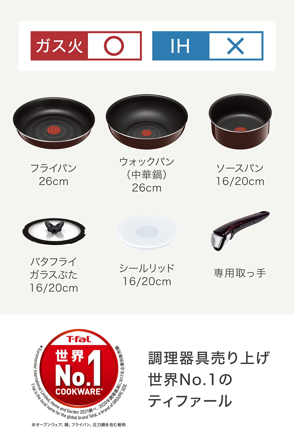 Amazon.co.jp: 【オンライン限定】 ティファール フライパン 鍋 9点