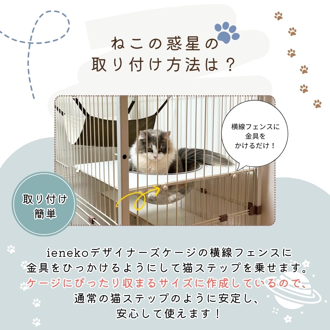 ieneko 猫　ねこの惑星 Amazon.co.jp: ieneko 猫ステップ板 猫用ケージ 棚板 足場 ねこの惑星