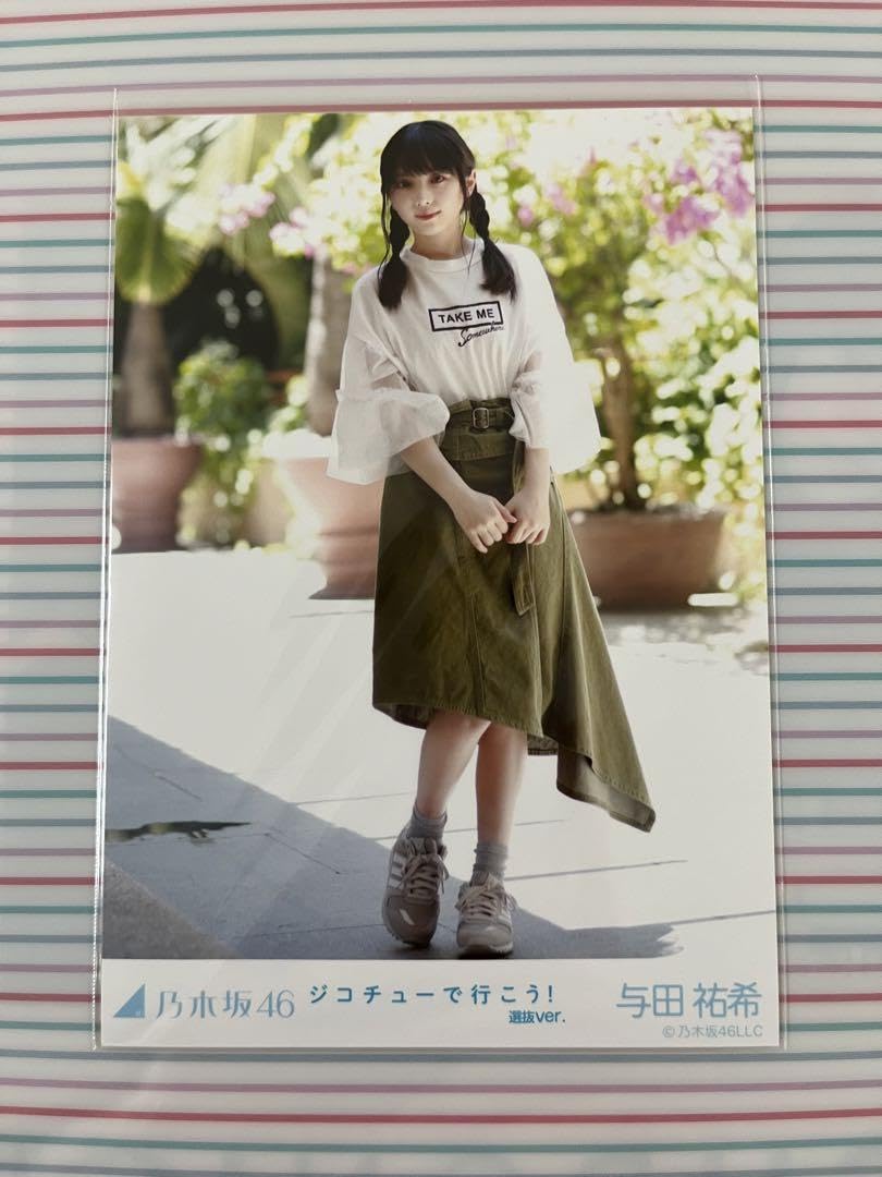 乃木坂46 - 乃木坂46 ジコチューで行こう　与田祐希　ポスター　直筆サイン入り Amazon.co.jp: 乃木坂46 与田祐希『ジコチュー で行こう！』選抜