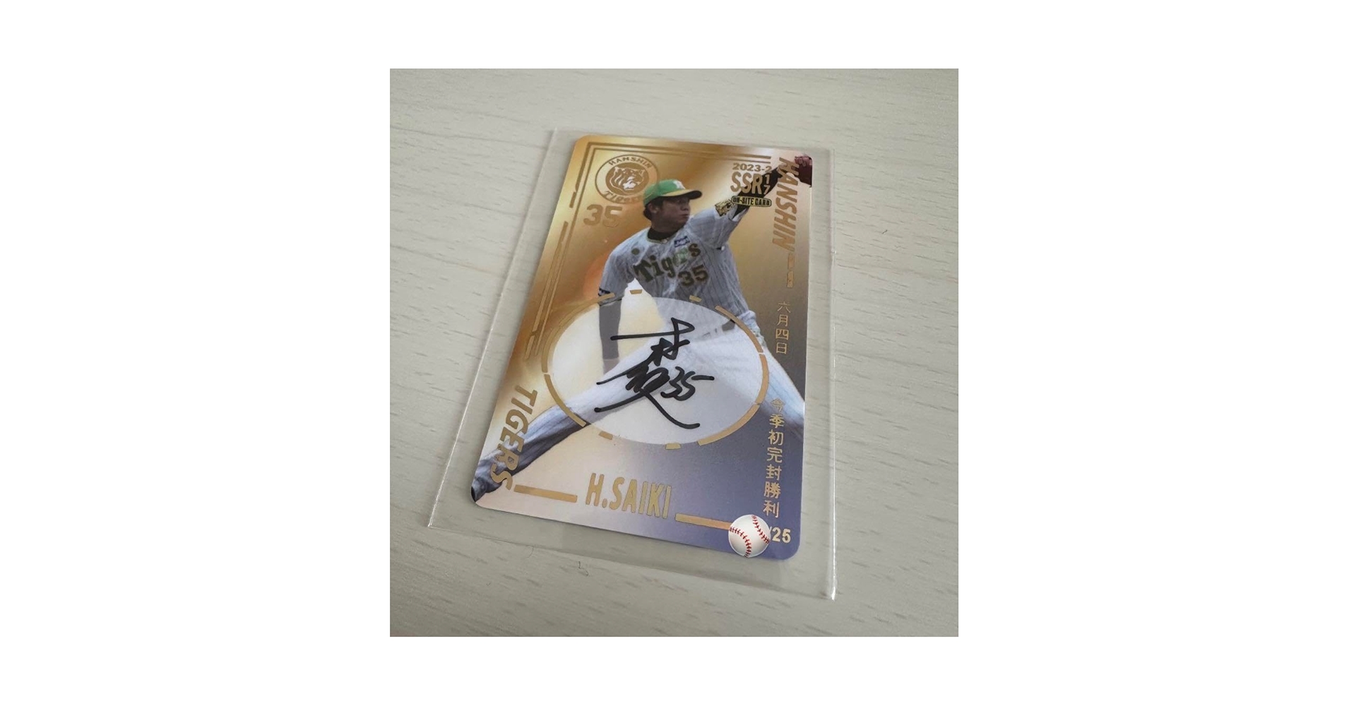 阪神タイガース 才木浩人　直筆サイン　色紙 Yahoo!オークション - 阪神タイガース 才木 浩人 直筆サイン色紙
