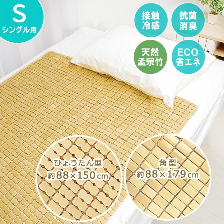 Amazon｜D・SERIES 竹シーツ 冷感 竹敷きパッド 「 竹駒シーツ 冷竹