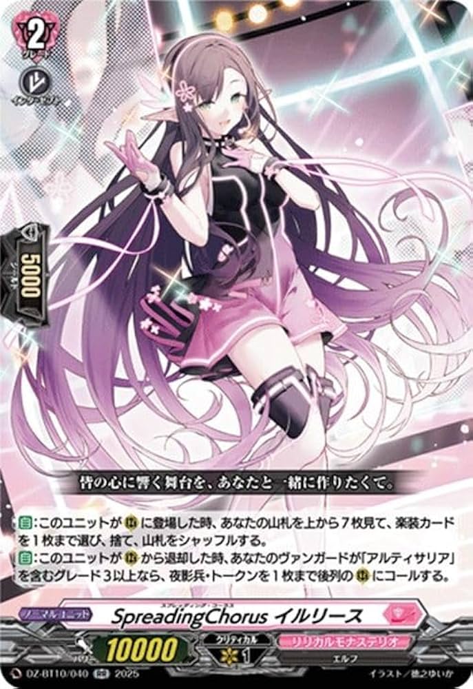 【ヴァンガード】竜魂鳴導 リリカルモナステリオ RRR以下4コン DZ-BT10】竜魂鳴導 リリカルモナステリオ 4コン RRR以下 VG