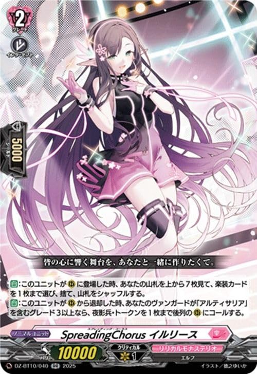 ヴァンガード 竜魂鳴導 リリカルモナステリオ FRまとめ売り FR 4コン ヴァンガード 竜魂鳴導 リリカルモナステリオ FR 4枚セット