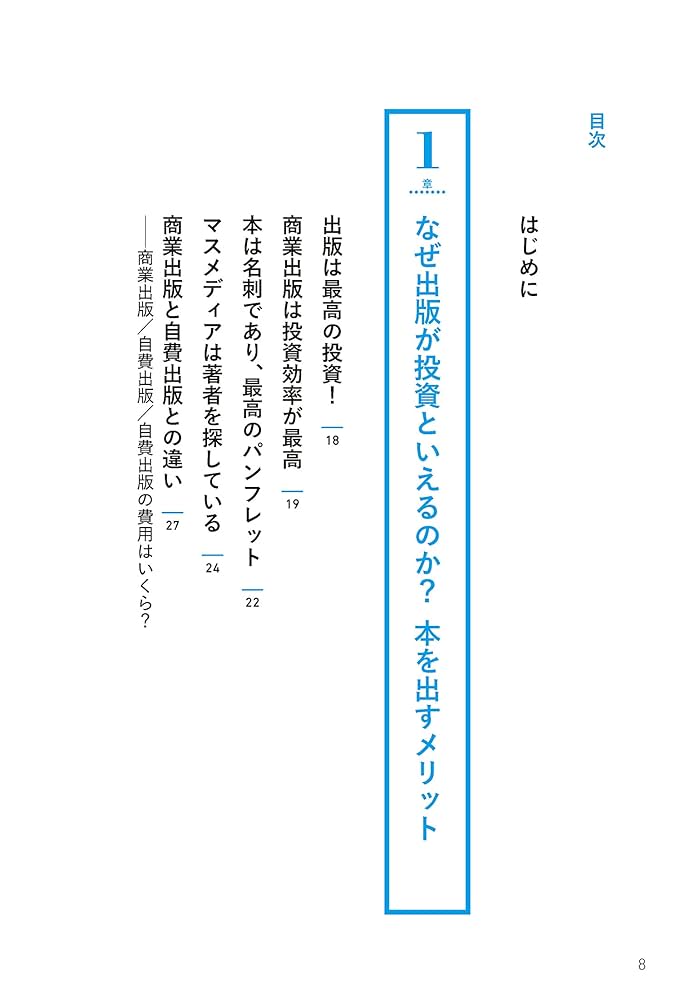 年収アップ】書籍65冊！お金・ビジネス・営業・リーダーシップ