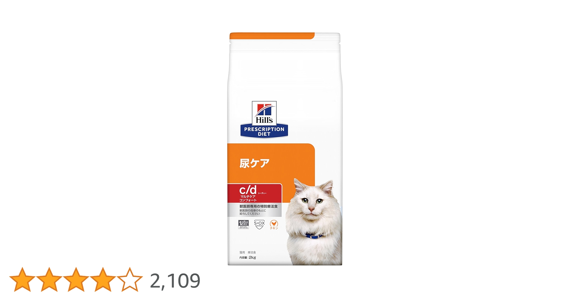 ヒルズ c/d 尿ケア 4kg×2袋 Amazon | ヒルズ プリスクリプション・ダイエット 猫用 c/d