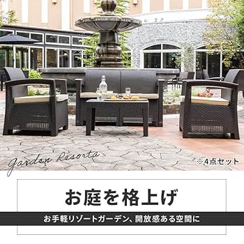 3点セット ガーデンファニチャー テーブルセット ガーデン テーブル ソファー Amazon.co.jp: ガーデン テーブルセット 3点 ソファ 収納