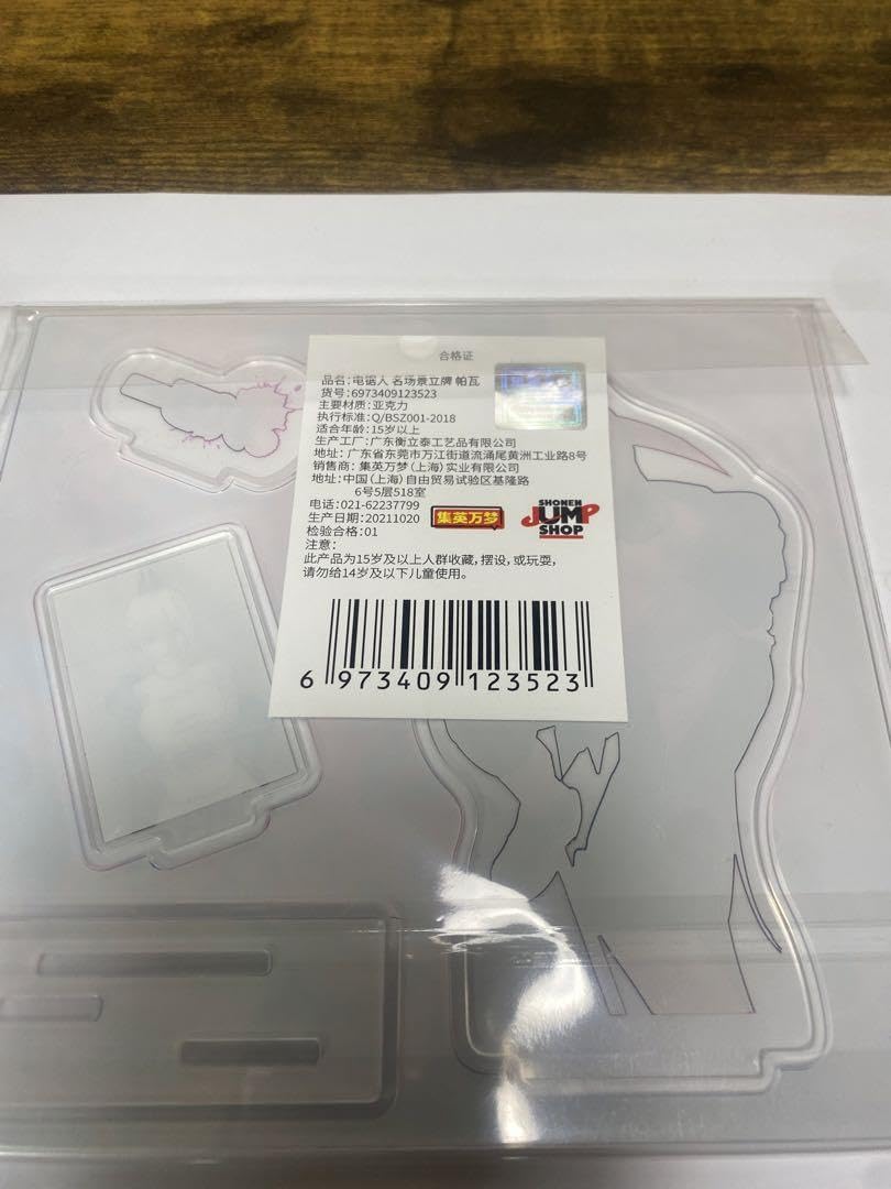 Amazon.co.jp: チェンソーマン 中国限定 上海限定 アクリルスタンド